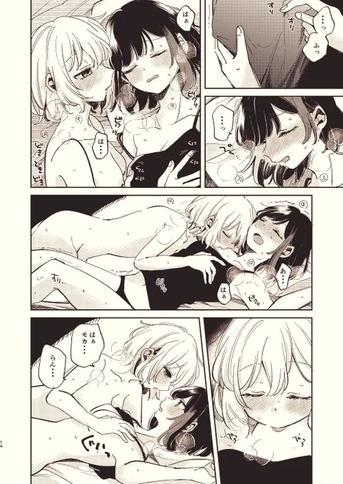 えっちなとこのサンプルです(2/2) 