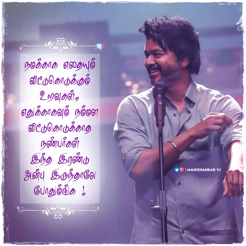 tvkthanjaieast's tweet photo. அன்பு தான் எல்லாமே #VarisuAudioLaunch #varisuupdate #VarisuJukebox #varisu @actorvijay @behindwoods @SSMusicTweet @MusicThaman @7screenstudio @SVC_official https://t.co/o4LBhNu4CZ