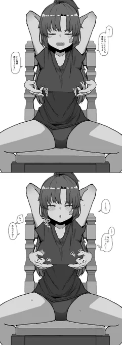 嘘つきユウカちくび 