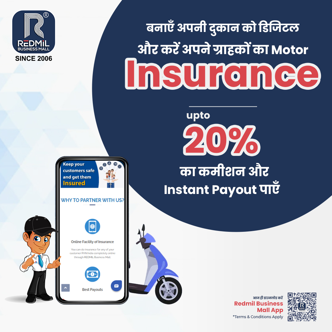 RedmilM's tweet photo. अपनी दुकान को बनाएं डिजिटल दुकान और करें अपने सारे सपने साकार |
अपने ग्राहकों को इंश्योरेंस की सुविधा प्रदान करें और कमाएं मार्केट में सर्वश्रेष्ठ कमीशन |
आज ही जुडें और डाउनलोड करें Redmil Business Mall App
https://t.co/FLSUaudvy4
#Redmil #Insurance #MotorInsurance https://t.co/y3g5BOrJkq