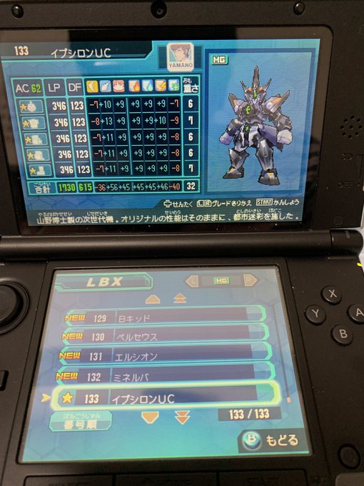 ダンボール戦機 爆ブースト イプシロンUCデータ