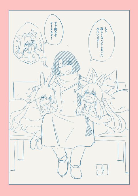 太公望とお留守番ちいコヤ ※年齢操作 
