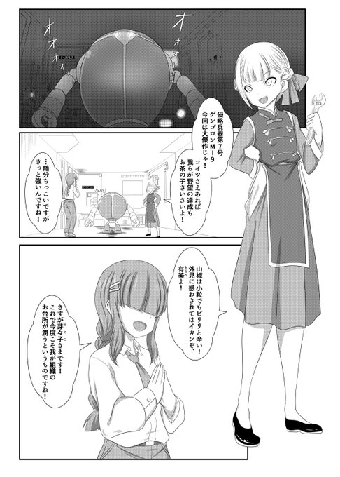 5月コミティアに創作一本目の続編を
後半のコミティアでファンボックス用マンガをまとめた本を出すところまで持っていく のが目標～
あと出来れば二作とも設定本も作りたいですねw
#2023の目標を呟くとフォロワーさんが全力で応援してくれる 