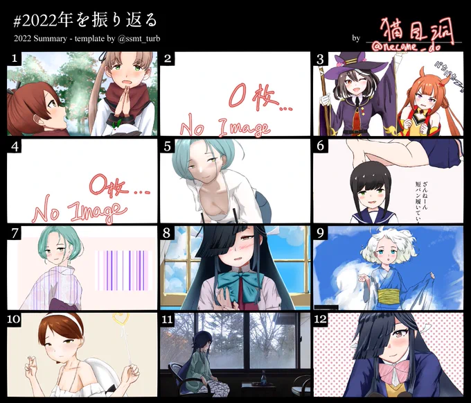 #2022年を振り返る
一年間自分が描きたいものだけ描いてました。来年も同じです 