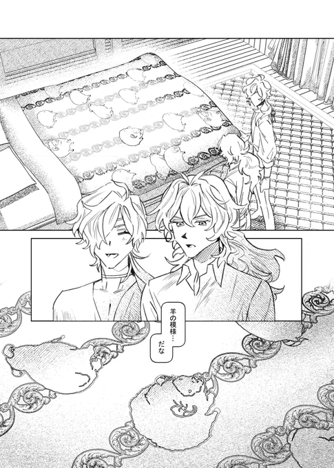web再録 ディルガイ 4/6 