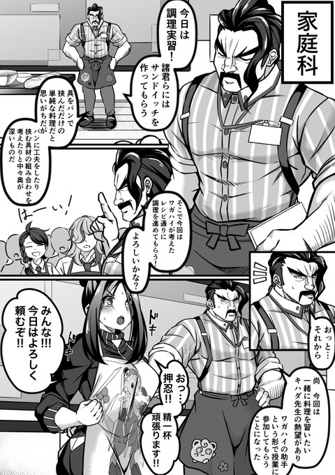 サワロ先生とキハダ先生の漫画
#ポケモンSV 