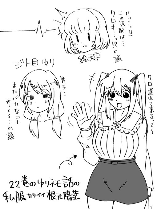 今日は遊んで疲れたので落書きofわたモテ 