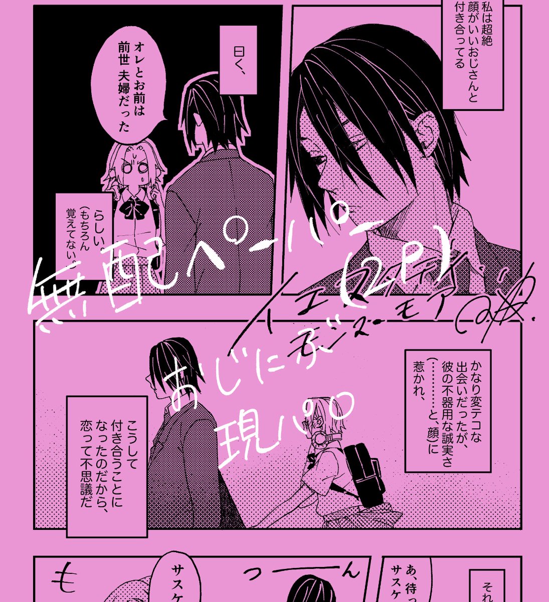【C101】お品書き  12/30(金)東6ホール  ソ17aにて頒布します✨🫶😆 お気軽にお越しくださいませ～!!✨ 🅿️