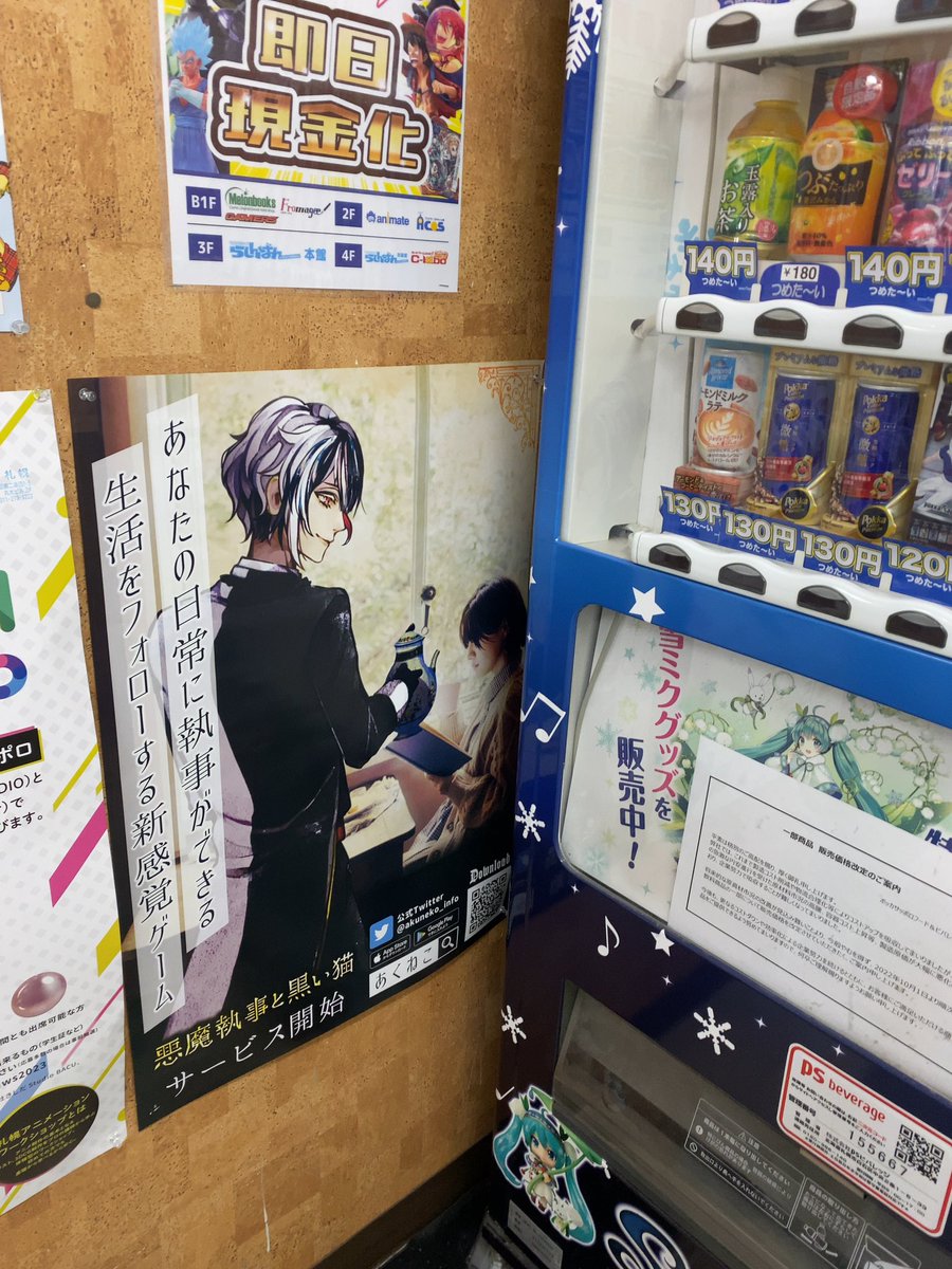 pinya_1004's tweet photo. アニメイトのめちゃくちゃ端っこにベリアンいた笑
主に影がかかってるせいでちょっとオカルトチックになっちゃってる😂ww https://t.co/4AWTEKpYD1