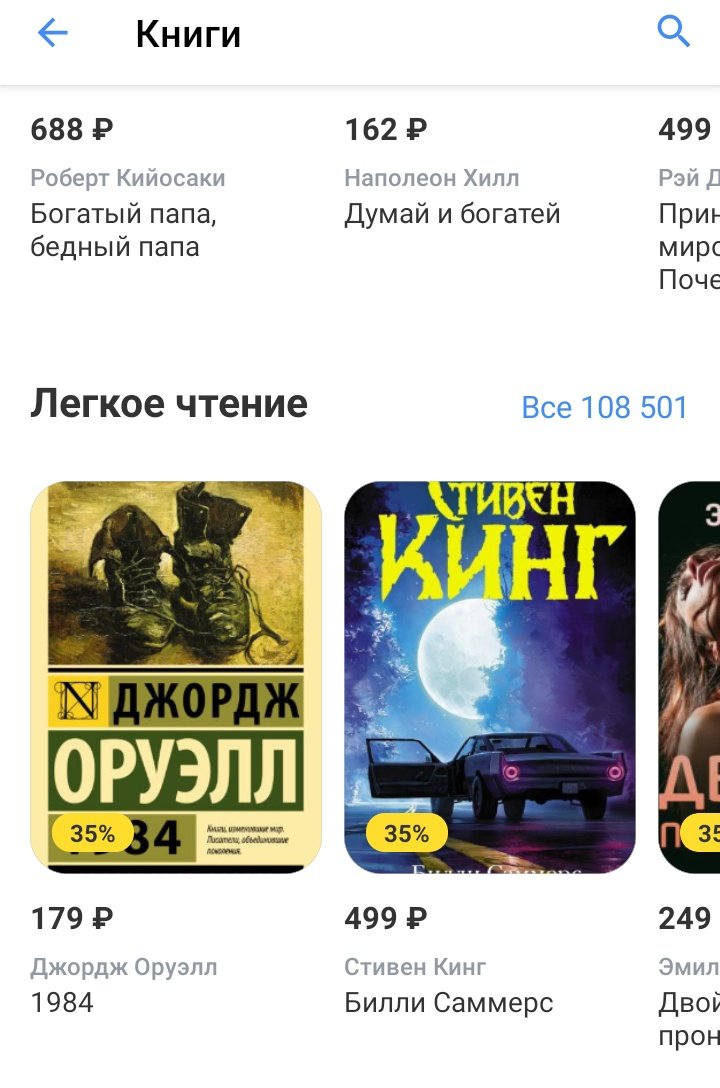 Легкое чтение