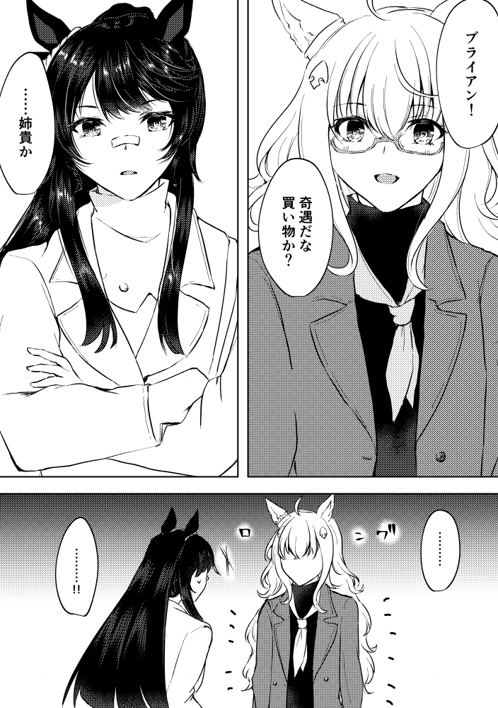 新刊セットのおまけコピー漫画描けました!
二人が表紙で着用しているコートの話です。
新刊セット通販もやってるので会場来られない方もぜひ～ 