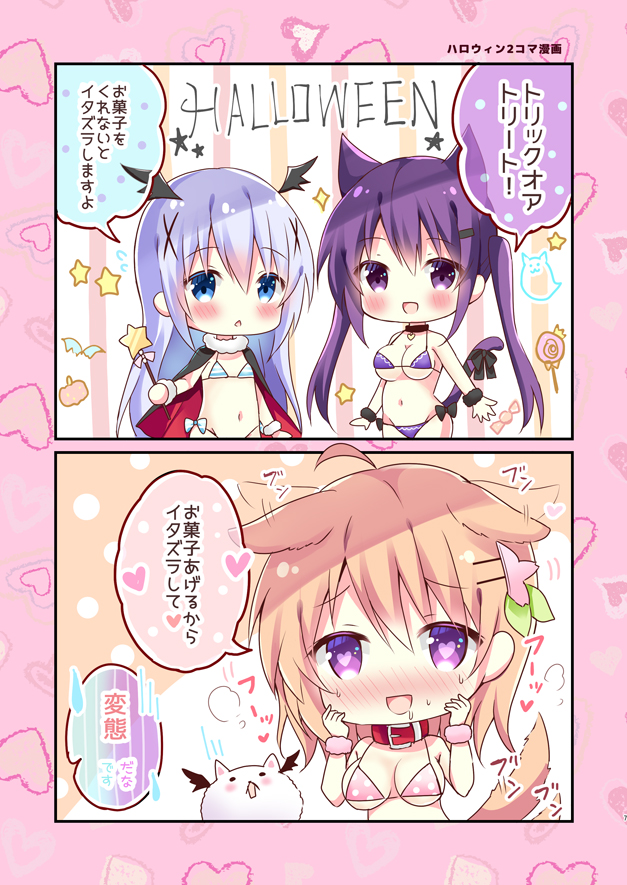 冬コミ新刊オールフルカラー本サンプルです。イラスト集&プチ漫画です～。(ツイッター用に修正多めに入れてます) 