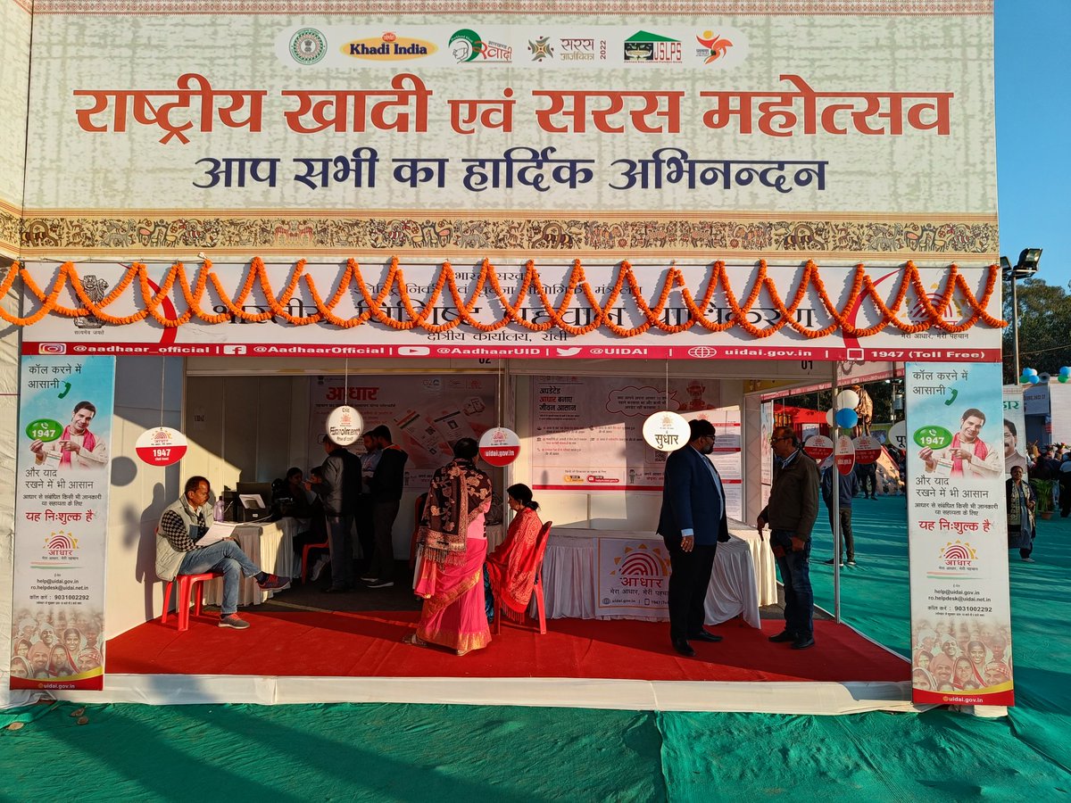 Aadhaar Office Ranchi tweet media