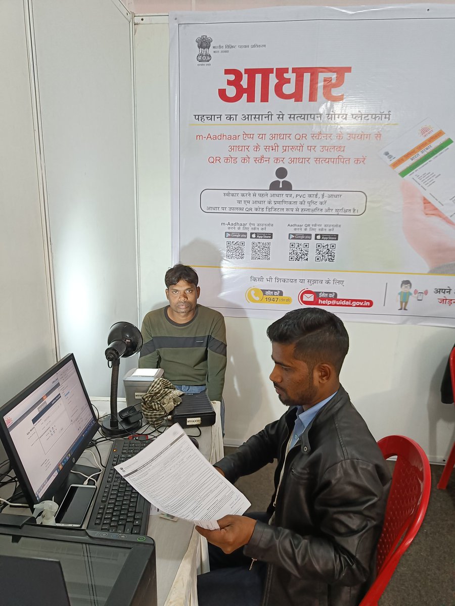 #राष्ट्रीयखादीएवमसरसमहोत्सव 
#UIDAI क्षेत्रीय कार्यालय, रांची
हम @मोराबादी मैदान, रांची में आपकी सेवा के लिए मेला अवधि 28/12/2022 से 08/01/2023 तक उपस्थित रहेंगे। आप यहां आधार पंजीकरण, सुधार एवम डॉक्यूमेंट अपलोड हेतु पधारें। आपकी सेवा का अवसर हमारे लिए गर्व का विषय होगा #Aadhaar