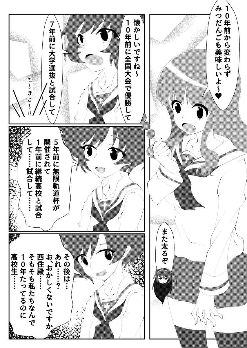 ヒデポンさん主催のガルパン10周年記念合同に参加させていただいております。4ページのホラー漫画ですの
通販の方はもう完売してるみたいですね!すごい!
コミケに行かれる方はぜひ「12/30 東5ホールのポ12b」へ‼︎ 
