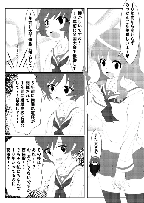 ヒデポンさん主催のガルパン10周年記念合同に参加させていただいております。4ページのホラー漫画ですの
通販の方はもう完売してるみたいですね!すごい!
コミケに行かれる方はぜひ「12/30 東5ホールのポ12b」へ‼︎ 