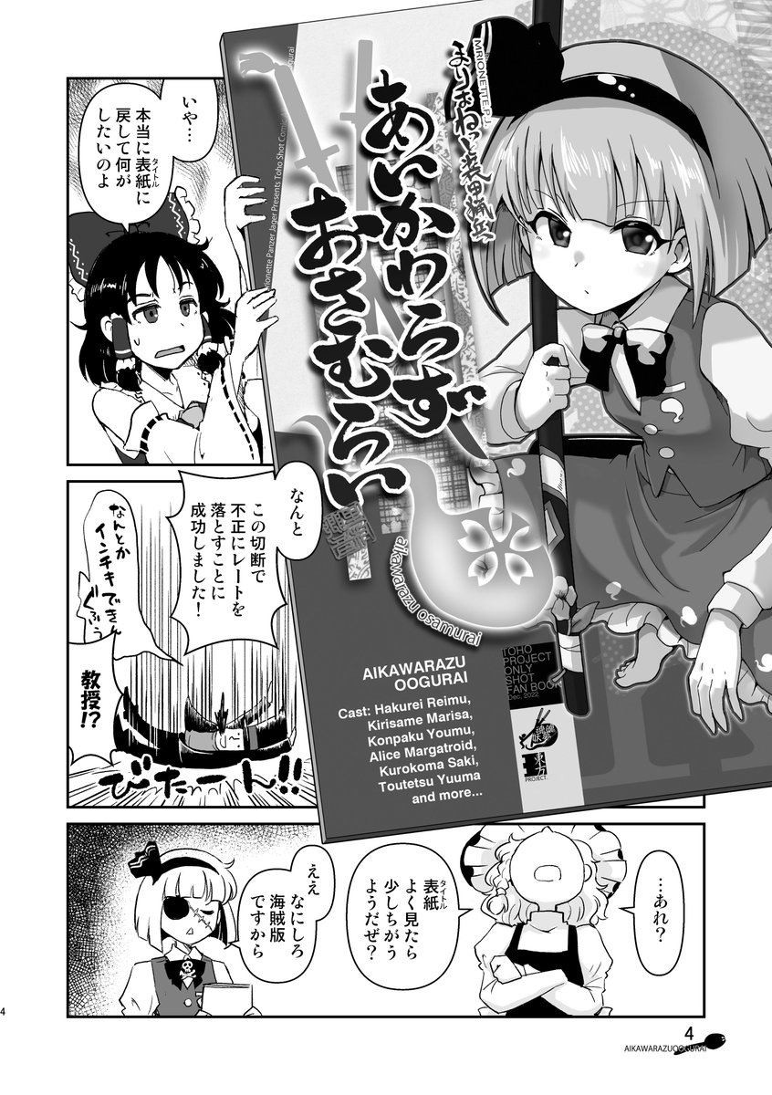 お久しぶりです里村です。コミケ101 まりおねっと装甲猟兵は31日土曜日 西き06bにて新刊ご用意して参加予定です。近くに来られる方は無理しない程度にぜひ。内容はいつもの。既刊もちょっと持ってく予定です。よろしくお願いします。 