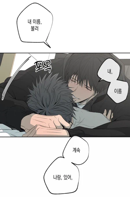 자기 이름 불러달라고 어리광부리고 자기랑 같이 평생 있어달라고 어리광부리는 어리광쟁이연하공🥺 