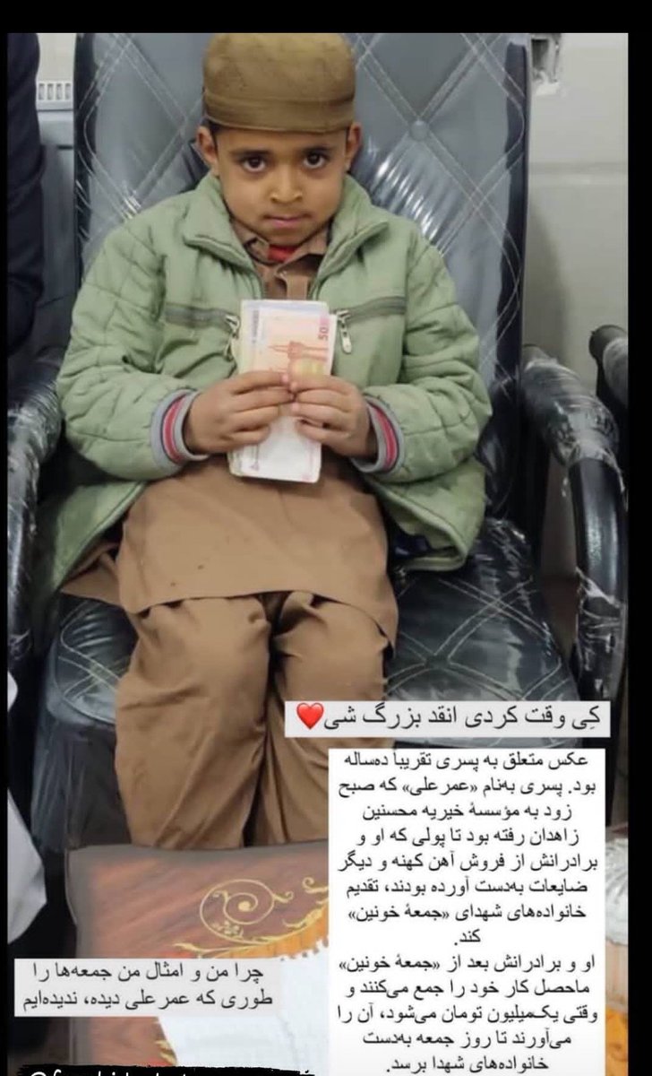fariba312's tweet photo. انقلاب که پیروز شود قطعا اولین انقلابی خواهد بود در دنیا که کودکان بزرگترین نقش را در آن ایفا نمودن کودکانی که زندانی شدند، کودکانی که شعار دادن، کودکانی که کشته و شکنجه شدند، کودکانی که سرمایه شان را برای انقلاب دادن تا در کشور دیکتاتور زده بزرگ نشوند.
#علی‌عمر 
#مهسا_امینی https://t.co/tvZ245w04s