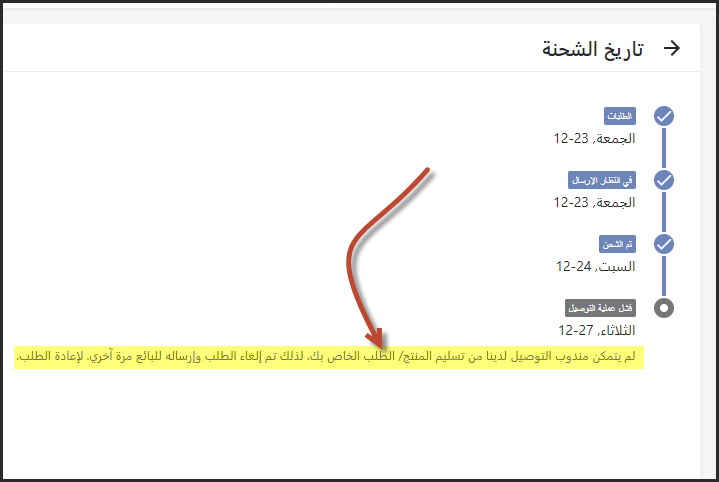 TheTechnologyNW's tweet photo. شركة #Jumia في #الجزائر .. كارثة في التعامل .
تم طلب السلعة في الموقع
ثم تم الإتصال بي هاتفياً لتأكيد الطلب ( وافقت عليه )
تم الشحن
تم الإلغاء !!!
السبب حسبهم : شركة التوصيل لا تقوم بتوصيل السلع الكبيرة !!!
ولماذا لم تبلغوني عندما اتّصلتم بي ؟
وكيف تظهر لي ( تمّ الشحن ) ؟ https://t.co/GVk9Hd1ClX