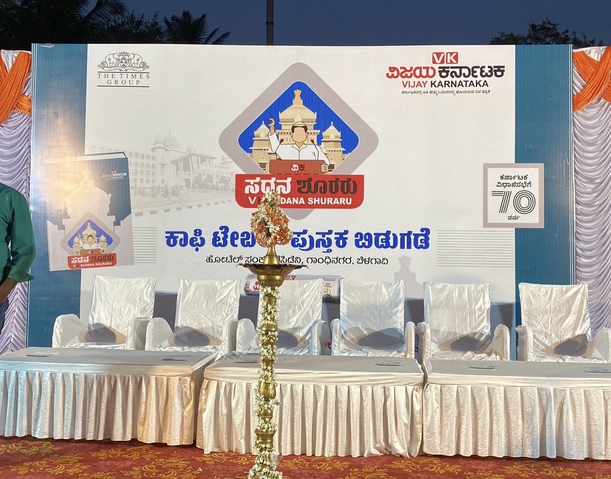 Stage is all set ‘Sadana Shooraru’ Book release Launch event at #Hotel Sankamtai Belagavi….