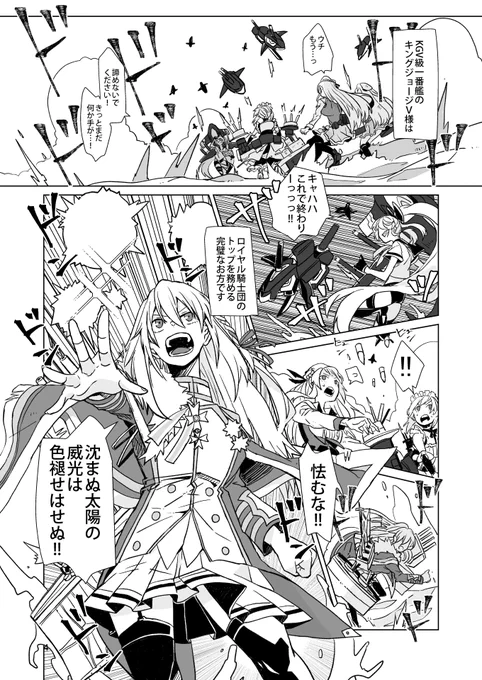 前半はこんな感じのKGV/PoW/DoY/フッド編です 
