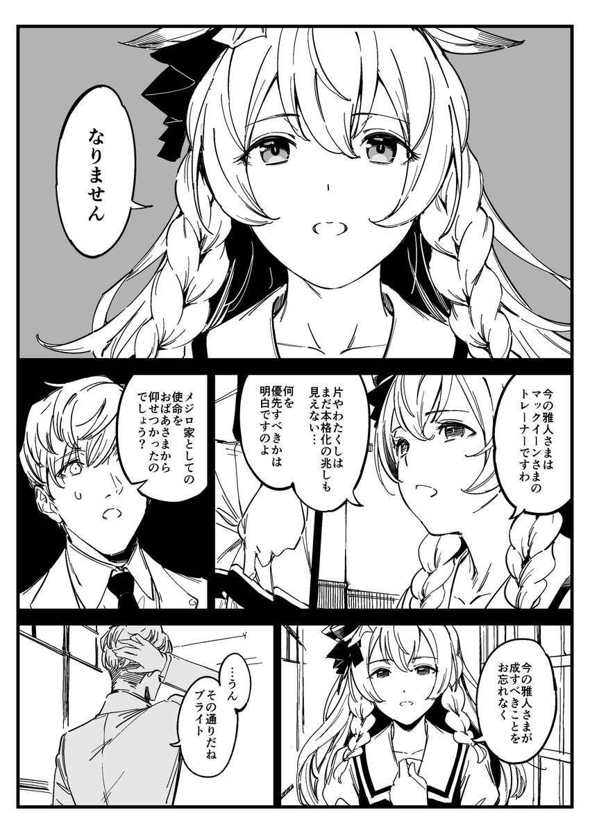 収録漫画サンプル (2/2) 