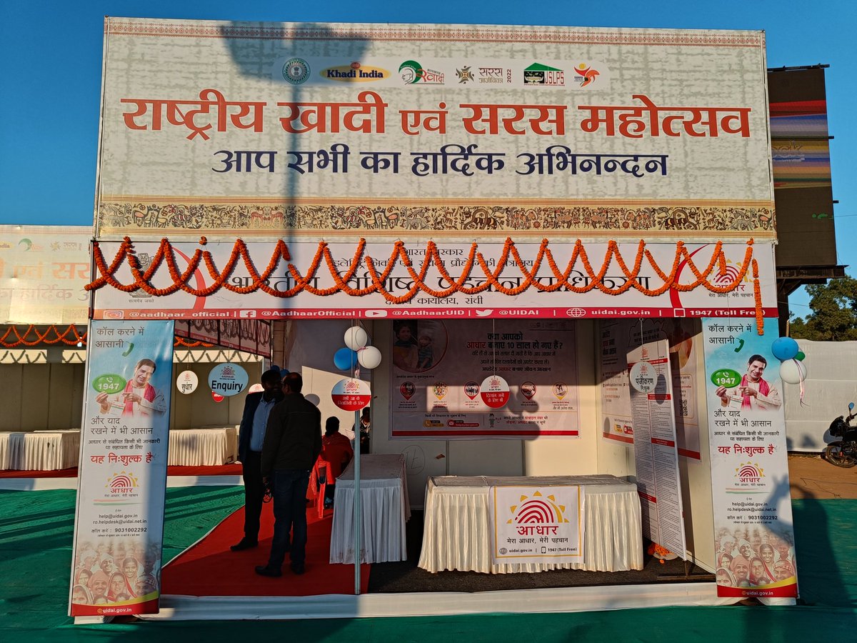 Aadhaar Office Ranchi tweet media
