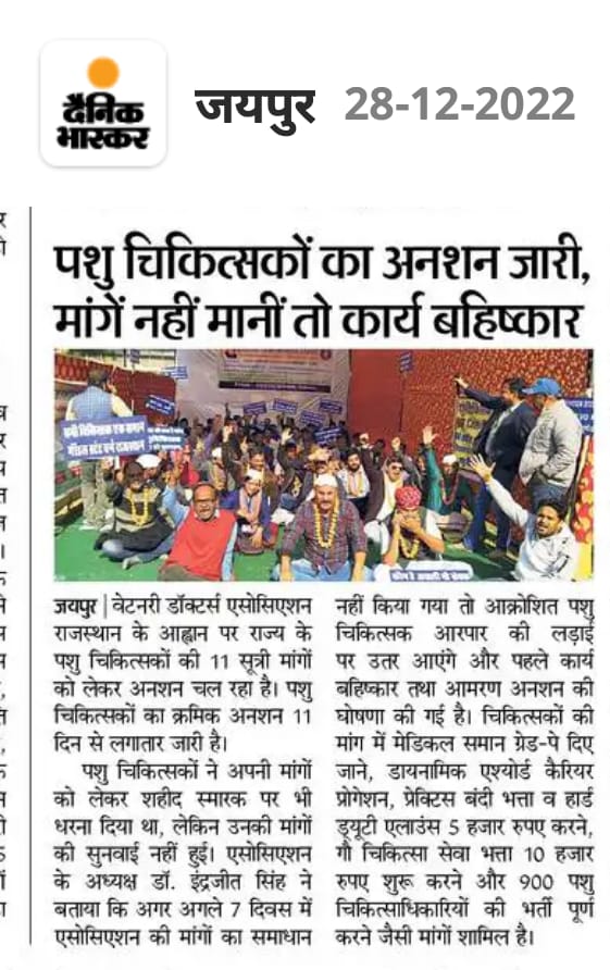 #Justice_For_Raj_Vets
#जननायक_आवाज_सुनो_11सूत्रीय_मांग_सुनो
<a href="/ashokgehlot51/">Ashok Gehlot</a>
<a href="/KatariaLalchand/">Lalchand Kataria</a> <a href="/_lokeshsharma/">Lokesh Sharma</a> <a href="/IndrajitSinghC4/">Indrajit Singh Chaudhary</a> <a href="/1stIndiaNews/">First India News</a> <a href="/Editor_Umang/">Umang Mathur🇮🇳</a> <a href="/rk_sharma1980/">rakesh sharma</a> <a href="/ABPNews/">ABP News</a> <a href="/aajtak/">AajTak</a> <a href="/rpbreakingnews/">Rajasthan Patrika</a> <a href="/DainikBhaskar/">Dainik Bhaskar</a> <a href="/zeerajasthan_/">ZEE Rajasthan</a> <a href="/ndtv/">NDTV</a> <a href="/RahulGandhi/">Rahul Gandhi</a> <a href="/bharatjodo/">Bharat Jodo</a> <a href="/indiatvnews/">India TV</a>
