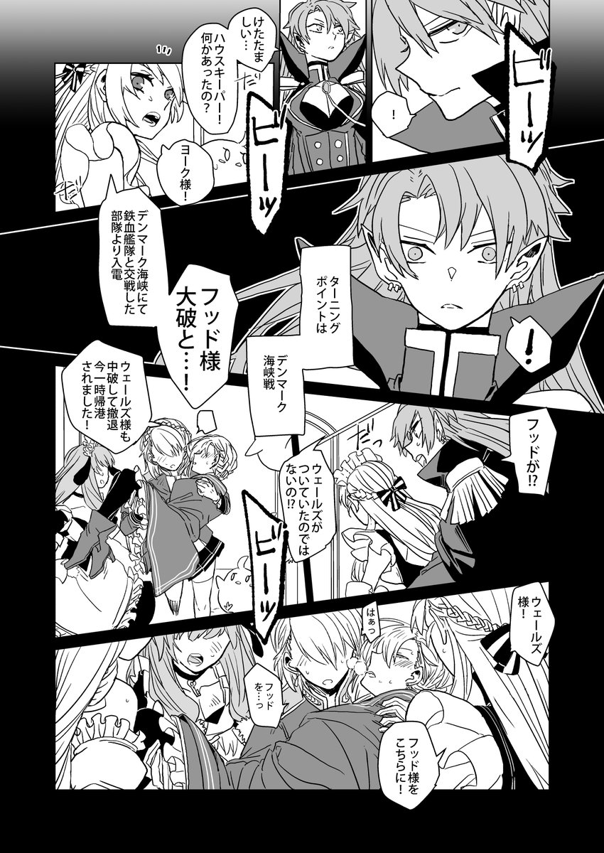 前半はこんな感じのKGV/PoW/DoY/フッド編です 