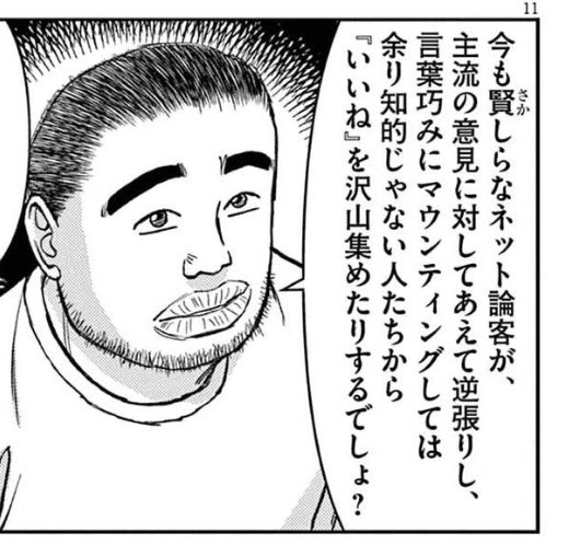 あ、あまり知的じゃない人たち…(;ω;) 