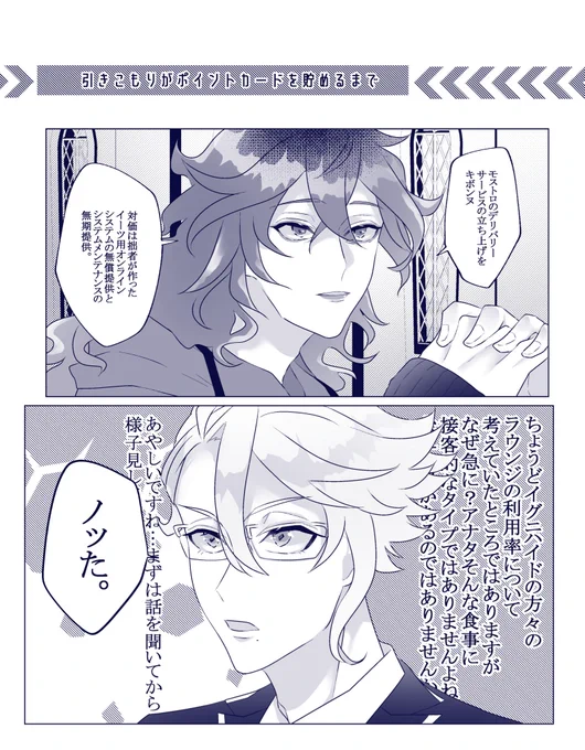 イデフロ①おまけ

仕事が増えた従業員
🦈「ちょろールちょろちょろグロット💢」
🐬「名が体をあらわすいいアダ名です」
🦈「しょーがねぇなぁも～」 