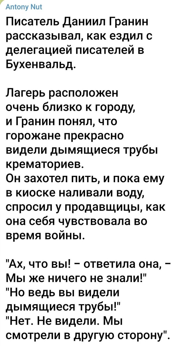 Писатели и Философы on Twitter: "«…и Даниил Гранин с горечью пишет, что ...