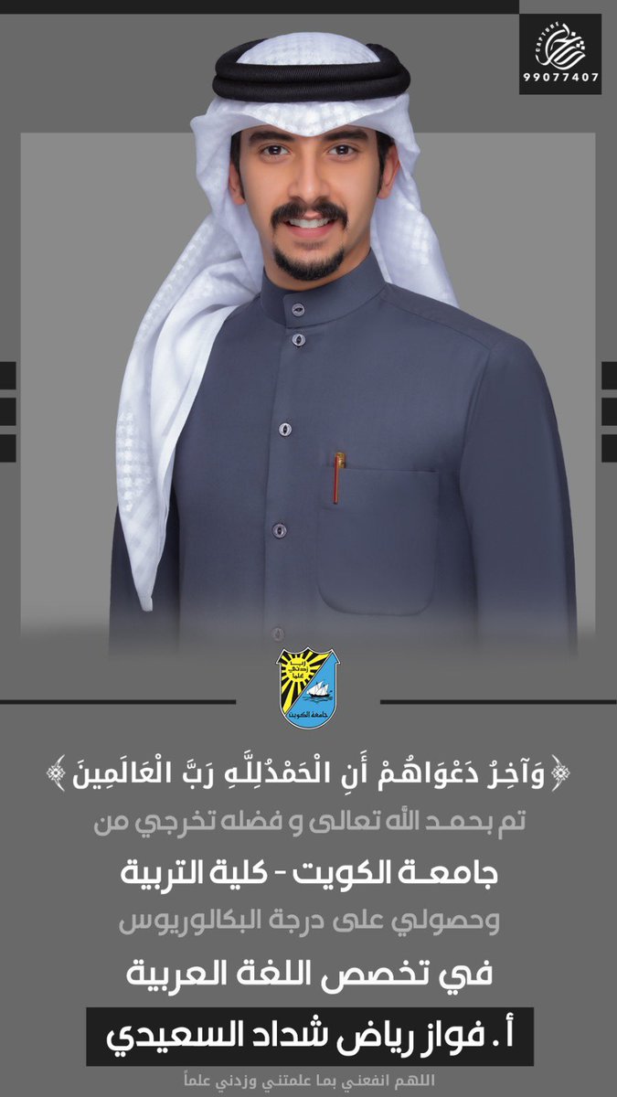 أ،فواز رياض السعيدي tweet media