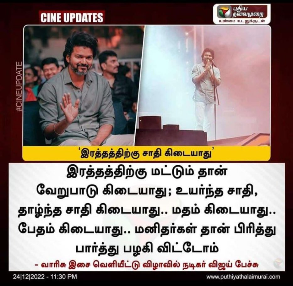 _kabilans's tweet photo. சீமானுக்கு செருப்படி தந்த விஜய் 🖤 https://t.co/1CKcYh2jDj