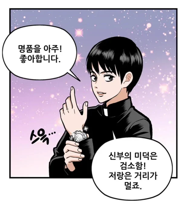 성직자면서 사리사욕에 찌든 수전노 번뇌덩어리 혐성 홈리스 흑발미남이지만 어쨌든 실력만은 확실한 남캐들을 좋아하는 편 