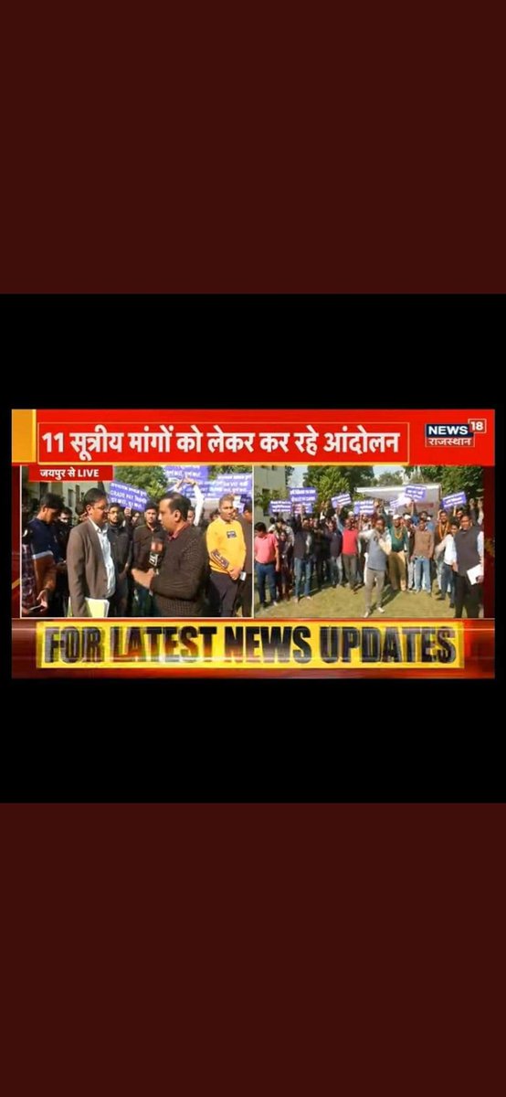 राजस्थान के पशु चिकित्सक पिछले 11 दिनों से अपनी 11 सूत्री मांगों को लेकर हड़ताल पर बैठे हैं, माननीय मुख्यमंत्री <a href="/ashokgehlot51/">Ashok Gehlot</a> जी पशु चिकित्सकों की मांगों को पूरा करो।
#Justice_For_Raj_Vets
#जननायक_आवाज_सुनो_11सूत्रीय_मांग_सुनो
<a href="/RahulGandhi/">Rahul Gandhi</a> <a href="/KatariaLalchand/">Lalchand Kataria</a> <a href="/_lokeshsharma/">Lokesh Sharma</a>