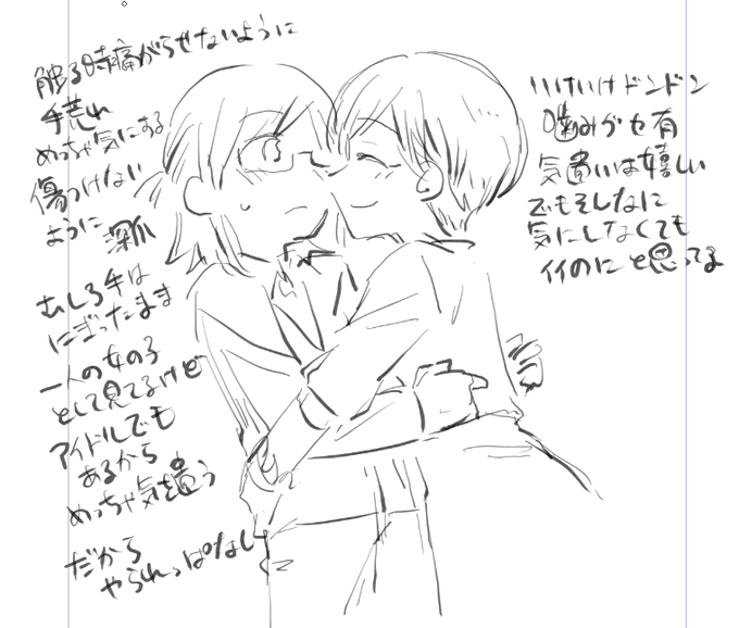 女性Pの相葉さんへのねっとりした感情 