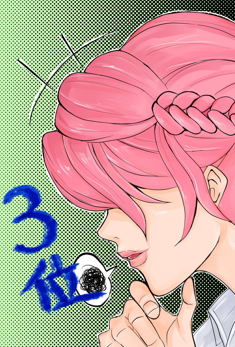 再アップになるのですが、今年描いた個人的お気に入りイラストベスト3‼️
第3位は〜 