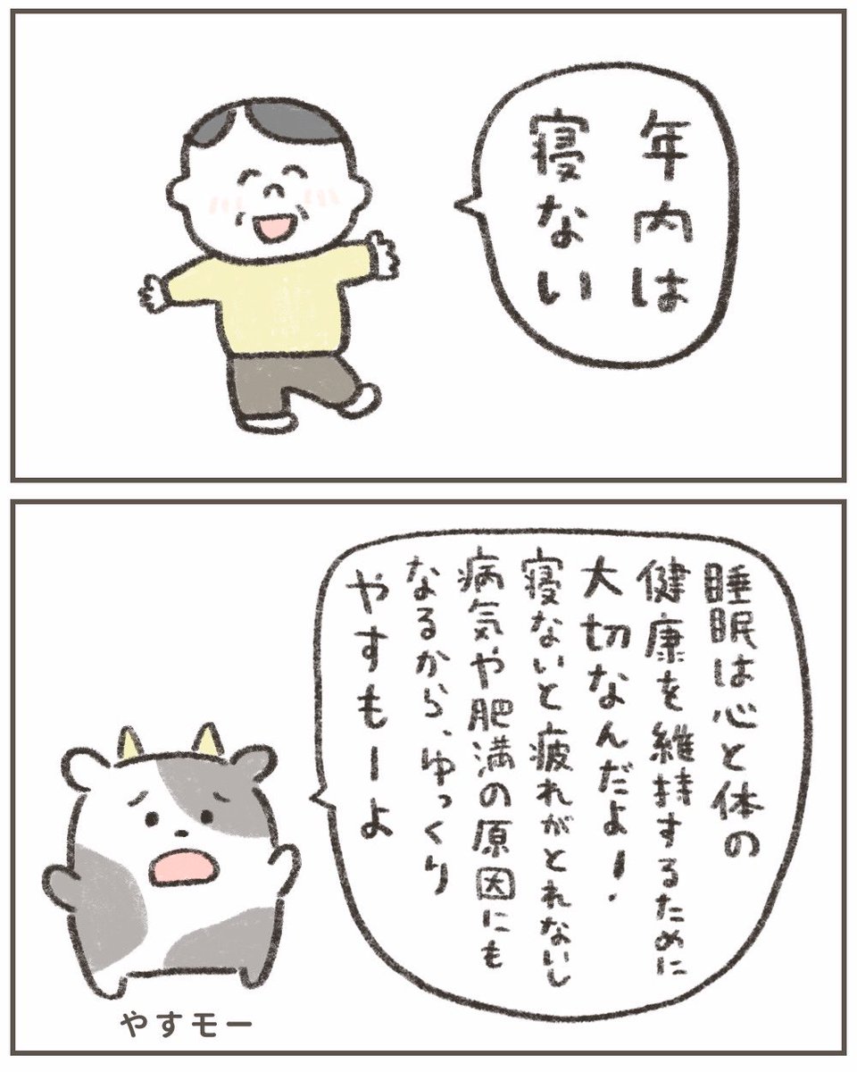 しょーもないダジャレを言うおじさんと、ダジャレが通じないウシ (再掲) #漫画が読めるハッシュタグ #コルクラボマンガ専科