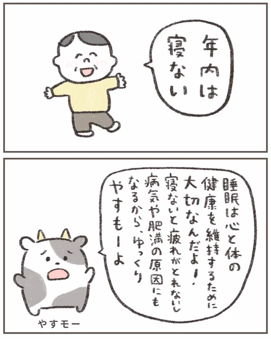 しょーもないダジャレを言うおじさんと、ダジャレが通じないウシ (再掲) #漫画が読めるハッシュタグ #コルクラボマンガ専科