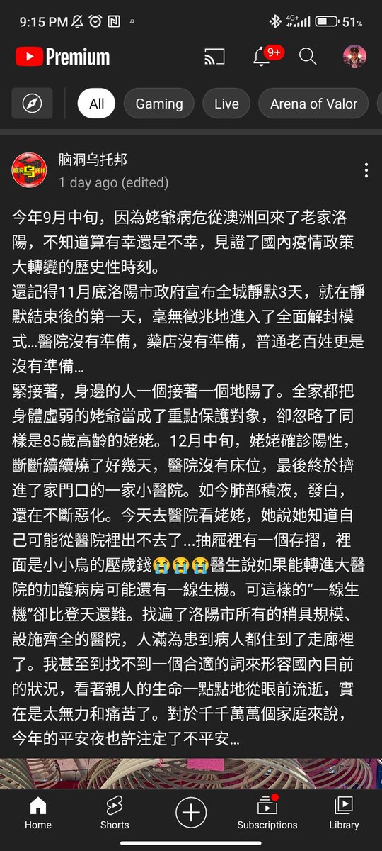 ryansidea6's tweet photo. 在環球開始趨向開放時
人民認為國家不開放是限制人生自由
封城是錯誤的做法
但是在此刻中國開始開放後想做一點評論.
1. 中國其實是陷入了一個兩難局面,一方面是促進國內GDP發展,開城振興經濟,另一方面是封城保障人民安全,而中國則選擇了後者. 這不是一個容易的決定,犧牲國內經濟保障人民安全是很大犧牲 https://t.co/XIGYeJTvI7