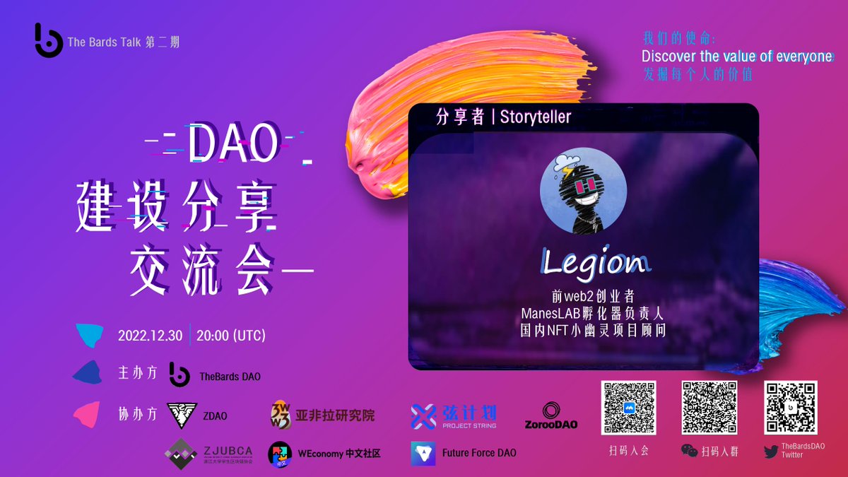ThebardsDao's tweet photo. Our second sharing session is coming!🥳🥳🥳
This Friday (Dec.30th) at 8pm, we will invite Legion, the head of ManesLAB incubator, to share with us the experience related to DAO building.
Come and share with us!
#thebardsdao  #thebardsprotocol #DAO #DAOs https://t.co/D8fEHMNmzm