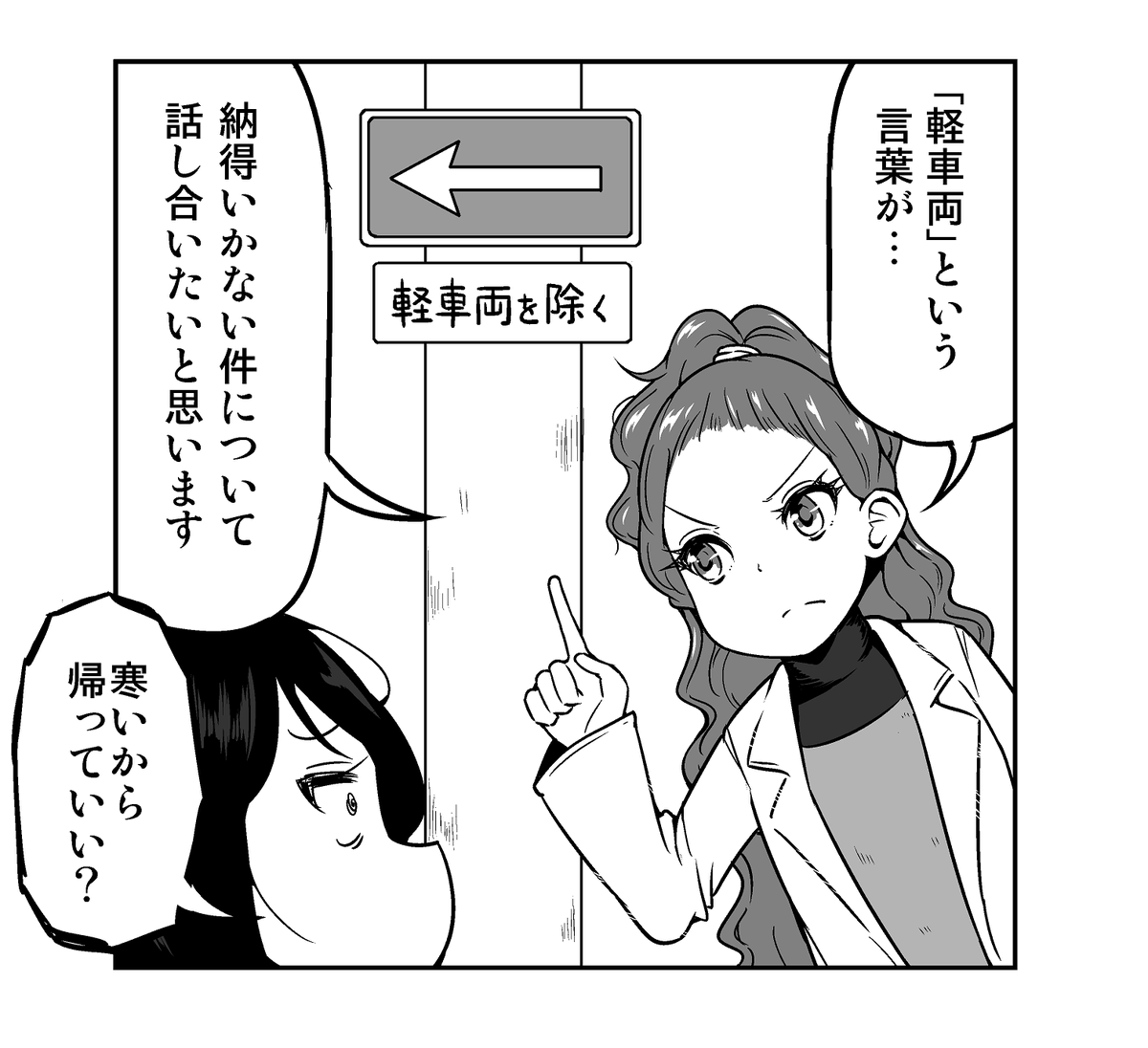 【告知】マイナビニュース様にて連載中の「自動車の妖精 パッソちゃんの恩返し」という漫画の第66話が公開されております!2ページで隔週更新予定です。
https://t.co/TQoeslZzIB