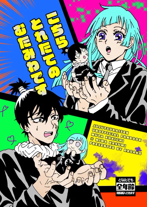 イベントで出してから一年以上経ったのでむたみわ本をWeb公開しよっかな〜???って思ってるんですけど、どうですかね?
(人生初本のくせに30ページ以上ある気が狂った本)
(40部くらいしか刷らなかった) 
