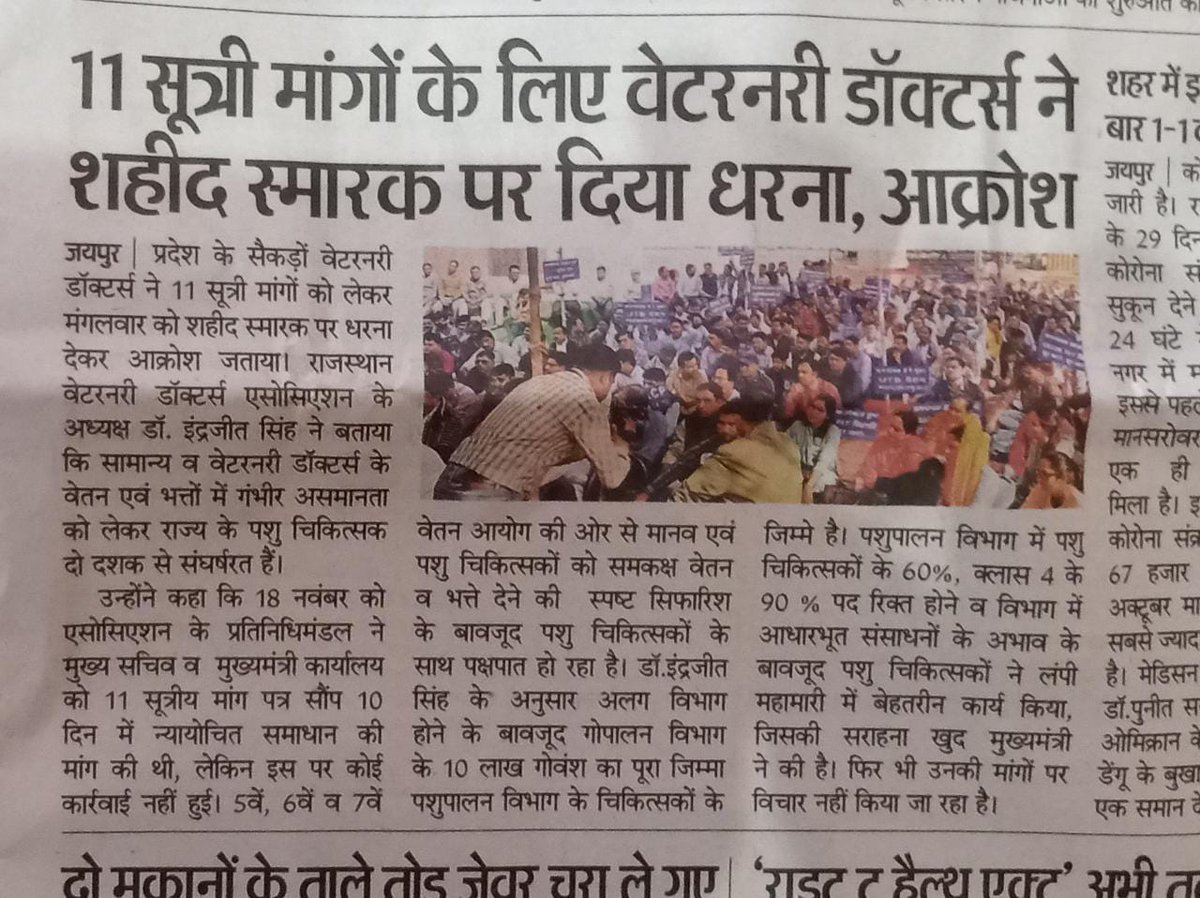 Choudhary1707's tweet photo. #Justice_For_Raj_Vets
#जननायक_आवाज_सुनो_11सूत्रीय_मांग_सुनो https://t.co/hJ8elf2eVb