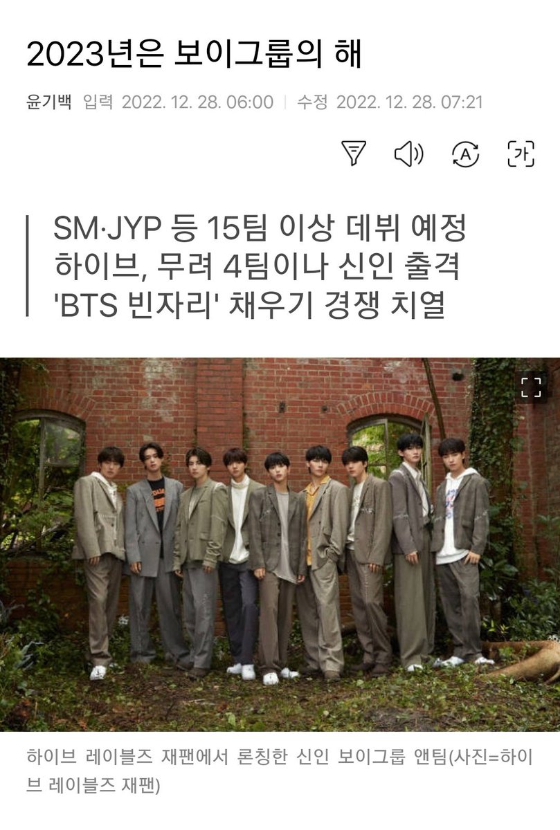 TraineeAUnionBR's tweet photo. #INFO | 28.12.22 – Artigo do EDaily citando o novo boygroup da Bighit para 2023.

"Hybe está planejando estrear até 4 grupos novatos. A BigHit Music, agência do BTS, Pledis Entertainment e KOZ Entertainment lançarão novos grupos masculinos++ 

#TraineeA #BHNBG https://t.co/PgKQyFzYd3