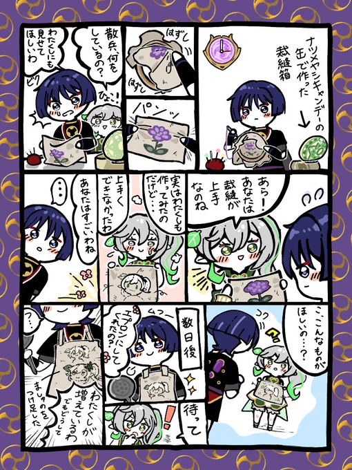 ちいましゅ【③話】 
