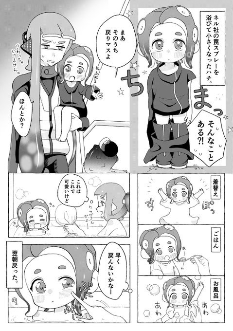 ちっこいハチが描きたかっただけ。 