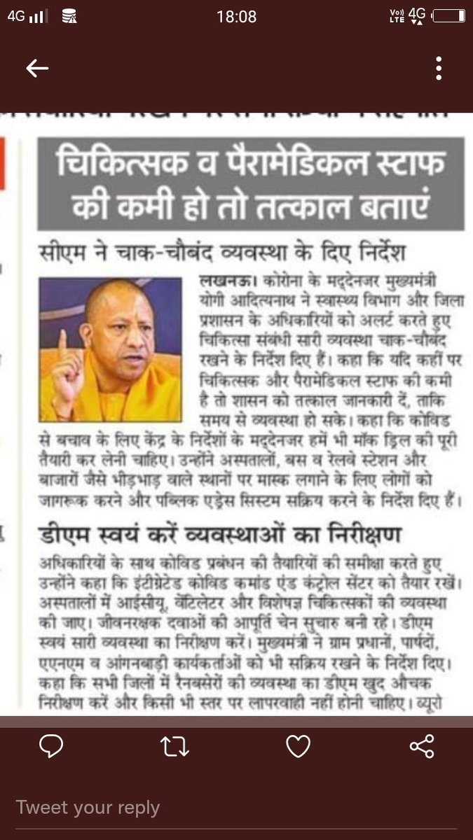 #UPSSSC_ANM_JOINING 
आदरणीय मुख्यमंत्री जी 9212 ANM की भर्ती 300 दिन पार हो चुकी है लेकीन आयोग की लेटलतीफी के कारण अभी तक जोइनिंग नही हो पायी।
<a href="/CMOfficeUP/">CM Office, GoUP</a> 
<a href="/brajeshpathakup/">Brajesh Pathak</a> 
<a href="/myogiadityanath/">Yogi Adityanath</a>
M3